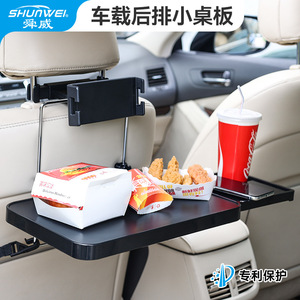 Shunwei Car <b>Table</b> Rear Seat Car Dining <b>Table</b> <b>Folding</b> Computer <b>Table</b> Car Computer Stand Laptop Holder - Product Image 3