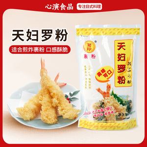 Juyin 700g bột Tempura Nhật Bản trộn sẵn để chiên cánh gà và tôm lúa mì đóng gói trong một túi - Product Image 4