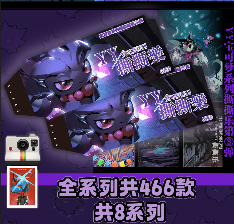 YY VOL.3 100 paquetes