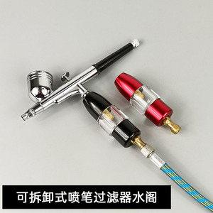 Airbrush Tip <b>Water</b> Separator 130 Model Metal Abs <b>Filter</b> For Artwork Airbrush Accessories 24x80mm - Product Image 5