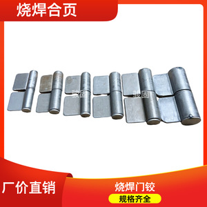 Bisagras para Puertas de Hierro, 2.5mm de Grosor, Apertura de 180 Grados, Diseño Industrial, Tipo Desmontable, Estilo Hoja, Alta Resistencia - Product Image 4