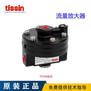 วาล์วควบคุมลมแบบขยายการไหล TS100NS สำหรับรุ่น TS105/TS110/TS105/TS120/TS125 โดย Tesen - Product Image 4