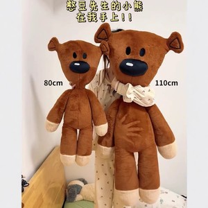 Orsacchiotto di Peluche Grande 80cm 110cm, Morbido, Marrone, Ispirato a Personaggi dei Cartoni Classici, Cuscino da Abbraccio per Arredamento Casa - Product Image 2