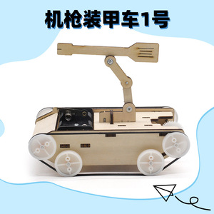 Kit de modelo de tanque de madera, juguete educativo de ciencia para niños de 7 a 9 años, ensamblaje manual, juguete de aprendizaje STEM - Product Image 5