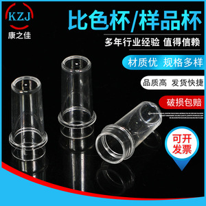 Taza de muestra Kangzhijia, 3 uds., transparente, de grado médico, para pruebas de coagulación sanguínea y colorimétricas - Product Image 5