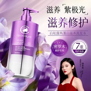 El champú nutritivo con queratina y trufa blanca Goutya mejora las puntas secas y abiertas y repara el cabello frágil. - Product Image 1