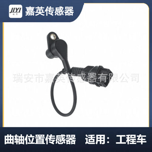 Capteur de position du vilebrequin Jiyi 04194021EC pour véhicules d'ingénierie - Product Image 1