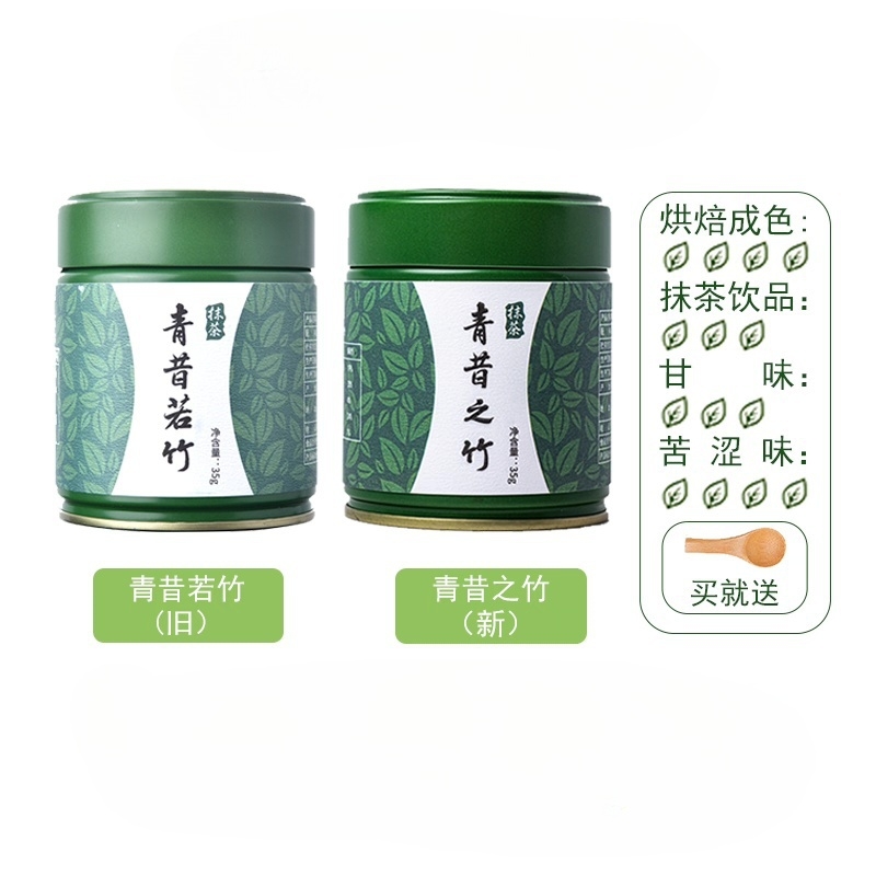 Qingxi Matcha Qinglan Ruozhu Isuzu, 35 г, порошок, коммерческий ингредиент зеленого чая для выпечки напитков, кофейное мороженое, Новинка