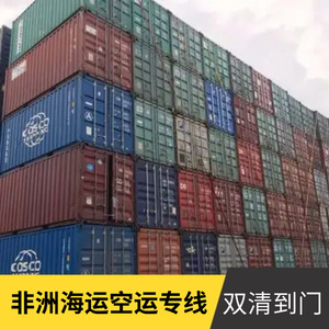 Hon Hai Africa Logistics, transport maritime et aérien de fret, expédition africaine, 45 jours par voie maritime, 10 jours par voie aérienne - Product Image 2