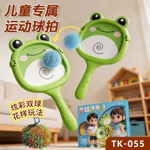 Frog Playing Fun Racket Tk 055 Sensory Training Toy For Kids Age 2 4 Years Indoor Outdoor Play <b>Gift</b> <b>Box</b> - Product Image 3