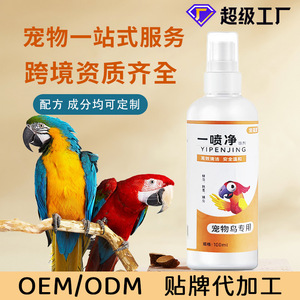 <span class=keywords><strong>Spray</strong></span> para Plumas de Aves, Limpia Completamente con un Solo <span class=keywords><strong>Spray</strong></span>, Cuidado y Limpieza para Loros y Periquitos, Hecho de Plástico en Luoyang - Product Image 6