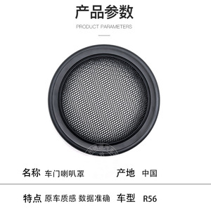 Rejilla de Altavoz para BMW Mini 51412753333, Material ABS para Puerta de Coche R55 R56 R57 R58 R59 - Product Image 2