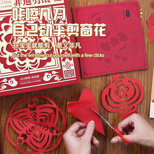 Kit de Recortes de Papel Mr. Toy, Patrones Tradicionales de los 12 Animales del Zodiaco, Caja de Regalo para Manualidades Infantiles - Product Image 2