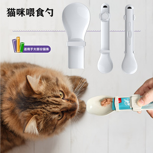 Ventes en gros de bols pour animaux de compagnie, distributeurs de nourriture, distributeurs de friandises pour chats, distributeurs de nourriture à presser et cuillères d'alimentation pour chats et chiens - Product Image 5