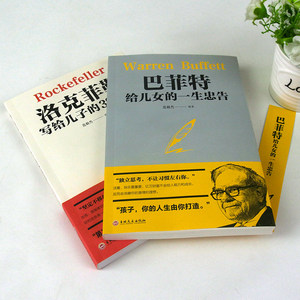 Set Completo di 6 <span class=keywords><strong>Libri</strong></span> in Stile TikTok: Il Ragazzo dei Fumetti che Legge le Lettere della Famiglia Rockefeller, 38 Lettere, Edizione Cinese Autentica <span class=keywords><strong>per</strong></span> Principianti - Product Image 4