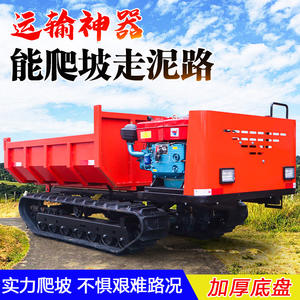 Camion sur chenilles tout-terrain pour travaux agricoles et d'ingénierie à petite échelle, adapté à la montagne et aux vergers, avec fonction de déchargement automatique - Product Image 1