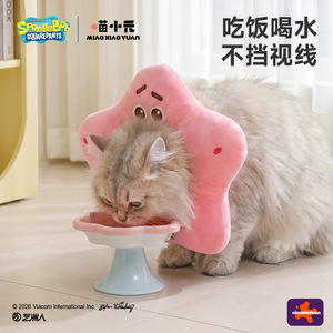 Elizabethan collar for pets, cat headband, SpongeBob SquarePants collaboration collar, anti-lick soft collar, dog neutering - Product Image 3