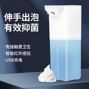 Distributeur de savon en mousse intelligent à capteur, rechargeable par USB, pour usage domestique et commercial - Product Image 2
