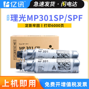 ตลับหมึกโทนเนอร์ที่ใช้ร่วมกันได้รุ่น MP301C สำหรับเครื่องพิมพ์เลเซอร์ Ricoh แบบเต็มตลับ - Product Image 5