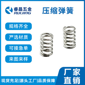 Resorte de Compresión Ruijing de Acero Inoxidable 304 para Automóviles, Resorte de Retorno de Alta Resistencia en Diversas Longitudes - Product Image 2