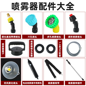 Pistolet pulvérisateur électrique de jardin Kyushu noir 100 ml, accessoire de buse de pulvérisation pour usage en jardin - Product Image 5