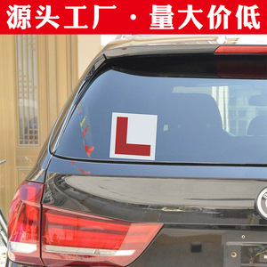 Cross-border UK beginner/intern L car body <b>sticker</b> foreign driver beginner P logo PVC soft magnetic car <b>sticker</b> - Product Image 2