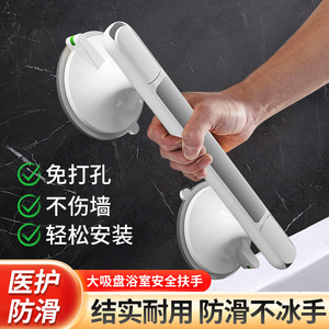 Barre d'appui de sécurité pour salle de bain Jingteng, ventouse puissante, antidérapante, sans perçage, pour personnes âgées sous la douche - Product Image 1