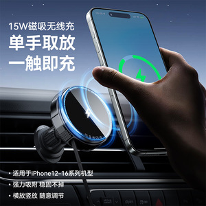 Support de chargeur magnétique sans fil 15W pour voiture, compatible iPhone 12 13 14 15 16, fixation sur grille d'aération, charge mains libres - Product Image 1