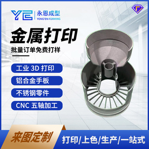 3D Printing Model Prototyping Service Stainless Steel Aluminum Alloy Titanium Alloy Metal Parts Rapid Prototyping Low Cost - Product Image 5