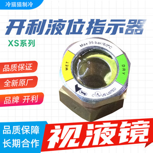 ตัวบ่งชี้ระดับของเหลวในระบบส่งกำลัง XS12AD002 สูงสุด 35 บาร์ 60 องศาเซลเซียส สำหรับคอมเพรสเซอร์แบบสกรู - Product Image 5