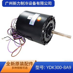 Moteur à induction YDK300-8A9 400VAC 300W Triphasé 50Hz Moteur AC entièrement fermé - Product Image 5