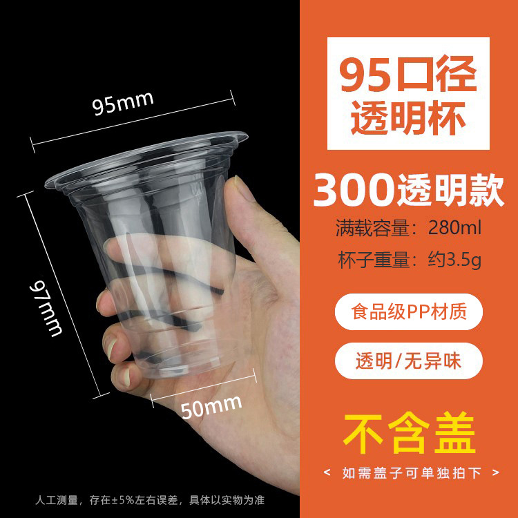 300 ถ้วย (ประมาณ 280 มล.)