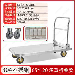 รถเข็นสแตนเลส รถเข็นแพลตฟอร์ม รถพ่วง รถเข็นขนของ รถเข็นพับได้ - Product Image 6