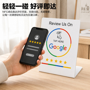 บัตร NFC รีวิว Google ของ Shunzhan Chip รุ่น 215 แบบ Passive Contactless ขนาด 3 ซม. ระยะตรวจจับ 3 ซม. กันน้ำ พร้อมโลโก้สั่งทำ - Product Image 4