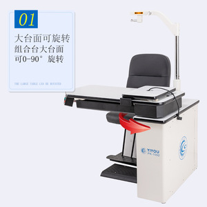 Mesa de Optometría Yiyou PK-1002, Silla de Examen de Visión Eléctrica Giratoria de Doble Plataforma con Brazo Oscilante Automático - Product Image 1