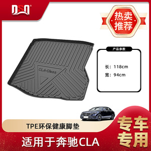 Mercedes-Benz Car Trunk Mat TPE Anti-Slip Striped For C118 Cargo Liner - Product Image 5