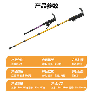 Bâtons de randonnée Jiang Fenfa en alliage d'aluminium télescopiques pliables légers pour la randonnée et le trekking - Product Image 4