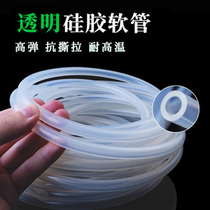 Silicone Transparent Tube Flexible Food Grade High Temperature Resistant Water Dispenser Parts - Product Image 3