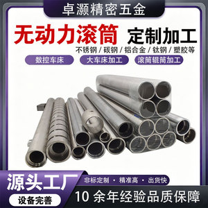 Rouleau de guidage de précision Zhuohao, rouleau d'entraînement sur mesure, usinage CNC, accessoires pour convoyeurs - Product Image 5