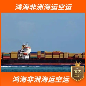 Logistique africaine Hon Hai, transport maritime et aérien en Afrique, 45 jours pour le transport de marchandises en Afrique - Product Image 2