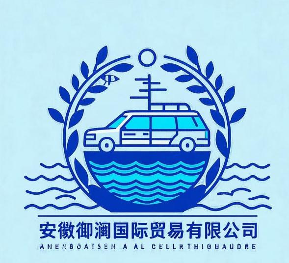 Anhui Province Royal Wave International Trading Co., Ltd. logo