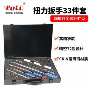 Juego de llaves dinamométricas profesionales de 33 piezas, 1/4 pulgada, de acero al cromo vanadio, con herramientas de trinquete para reparación de automóviles y del hogar, con estuche. - Product Image 5