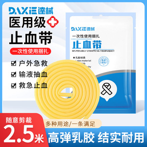 Torniquete Médico Desechable Dax de Látex de Alta Elasticidad para un Solo Uso, para Presión Arterial e Infusión - Product Image 3