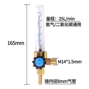Ensemble de débitmètre de CO2 en laiton 0-25 L/min, débitmètre de gaz à surface variable pour dioxyde de carbone avec logo autocollant - Product Image 4