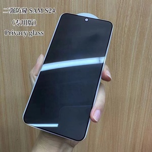 Protection d'écran en verre trempé anti-espion à colle intégrale 9H pour Samsung Galaxy S24 Ultra S24 S24 Plus – Vente en gros - Product Image 6