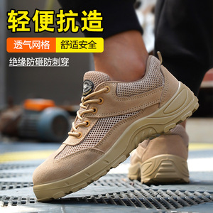 รองเท้าเซฟตี้น้ำหนักเบา ระบายอากาศได้ดี ป้องกันการกระแทก ป้องกันการเจาะทะลุ รองเท้าทำงานแบบมีฉนวน สำหรับผู้ชายในงานก่อสร้าง - Product Image 1