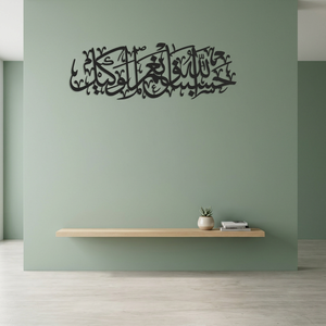 <b>Islamic</b> Metal <b>Wall</b> Art Calligraphy Home Decoration Modern Traditional Design Black <b>Frame</b> Large 33-40 Inch Handmade - Product Image 4