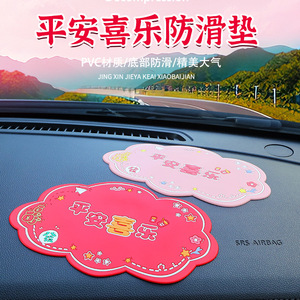 Ruijie <b>Car</b> Anti Slip Mat 2Pcs PVC Cartoon Peace And Joy Phone Holder Center Console <b>Decorative</b> Mat For <b>Car</b> Interior - Product Image 3
