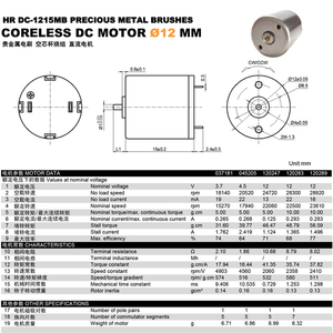 Moteur sans noyau brossé en métal personnalisable <span class=keywords><strong>DC</strong></span> 3.7V 12V à aimant permanent, mini taille 12mm 1215, pour pompe et drone - Product Image 2