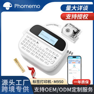 Phomemo M950 <b>Portable</b> Label <b>Printer</b> 12mm Keyboard Input <b>Mini</b> Thermal <b>Printer</b> for Home Office Use - Product Image 5